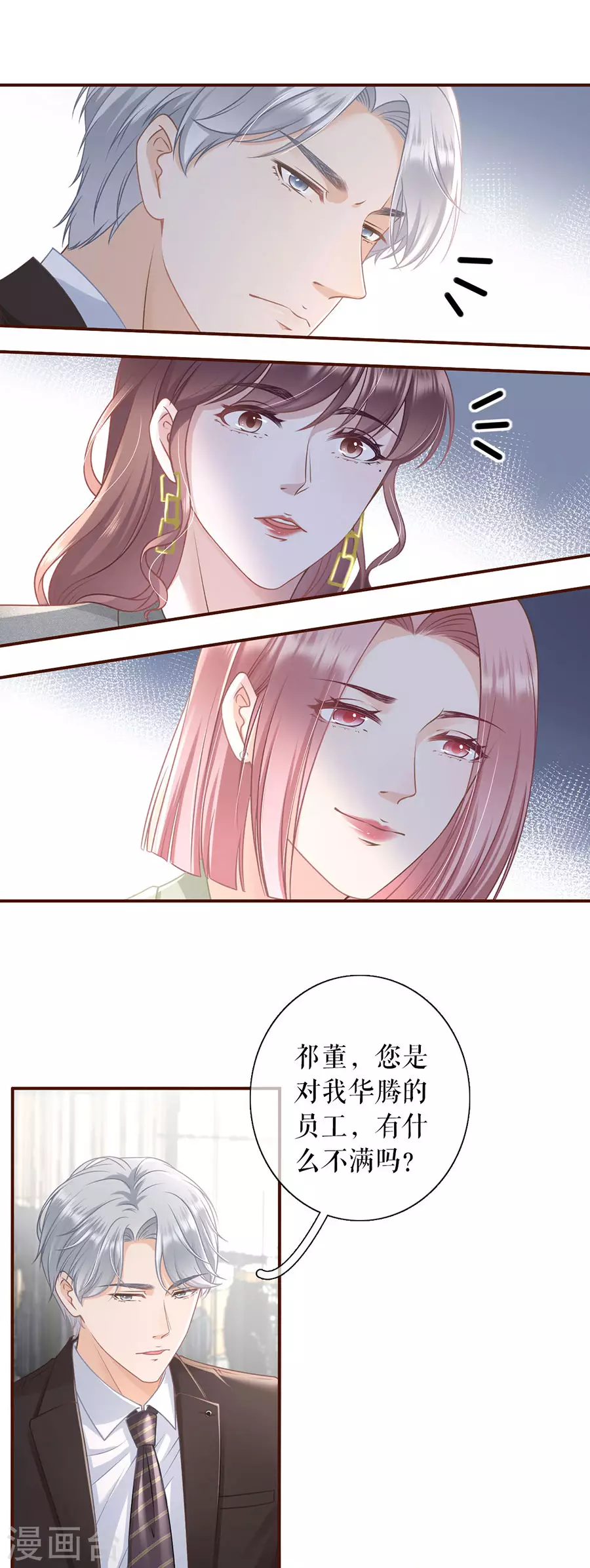 女票芳龄30+韩漫全集-第74话 两种选择无删减无遮挡章节图片 