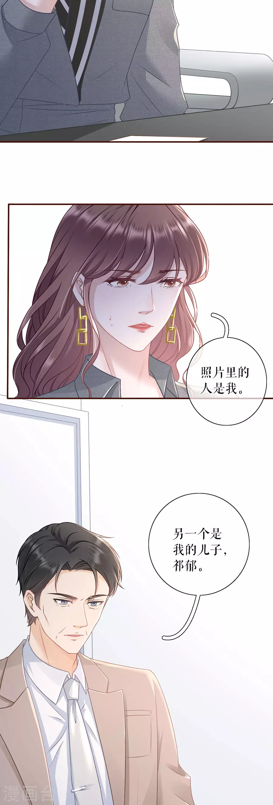 女票芳龄30+韩漫全集-第74话 两种选择无删减无遮挡章节图片 