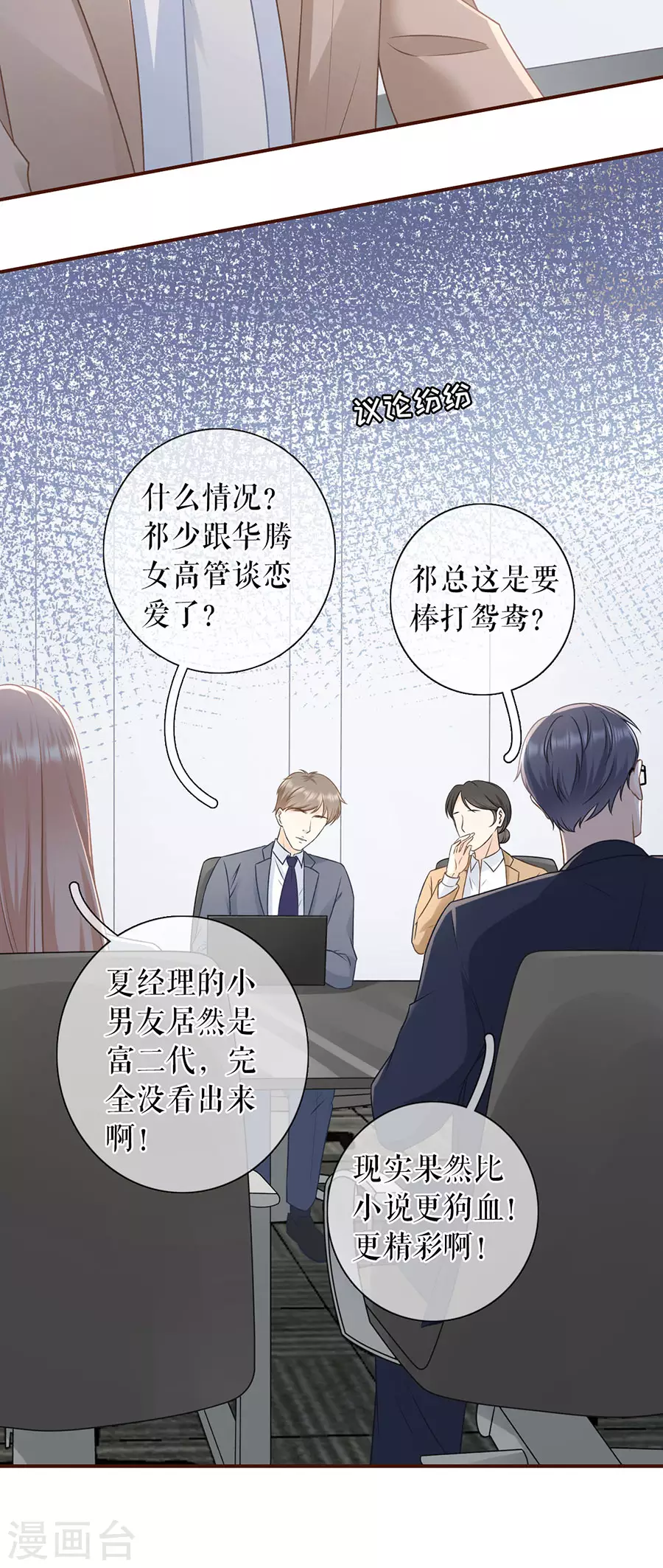 女票芳龄30+韩漫全集-第74话 两种选择无删减无遮挡章节图片 
