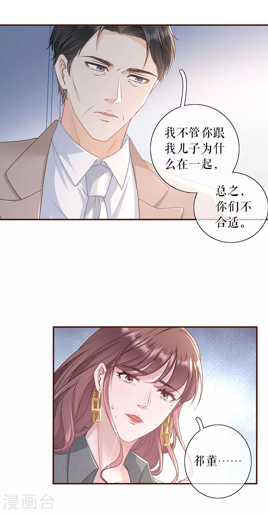 女票芳龄30+韩漫全集-第74话 两种选择无删减无遮挡章节图片 