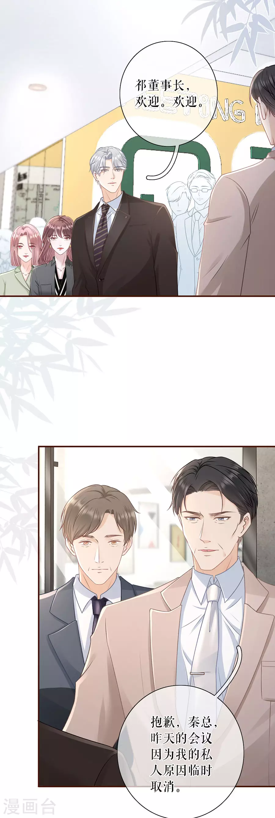 女票芳龄30+韩漫全集-第74话 两种选择无删减无遮挡章节图片 
