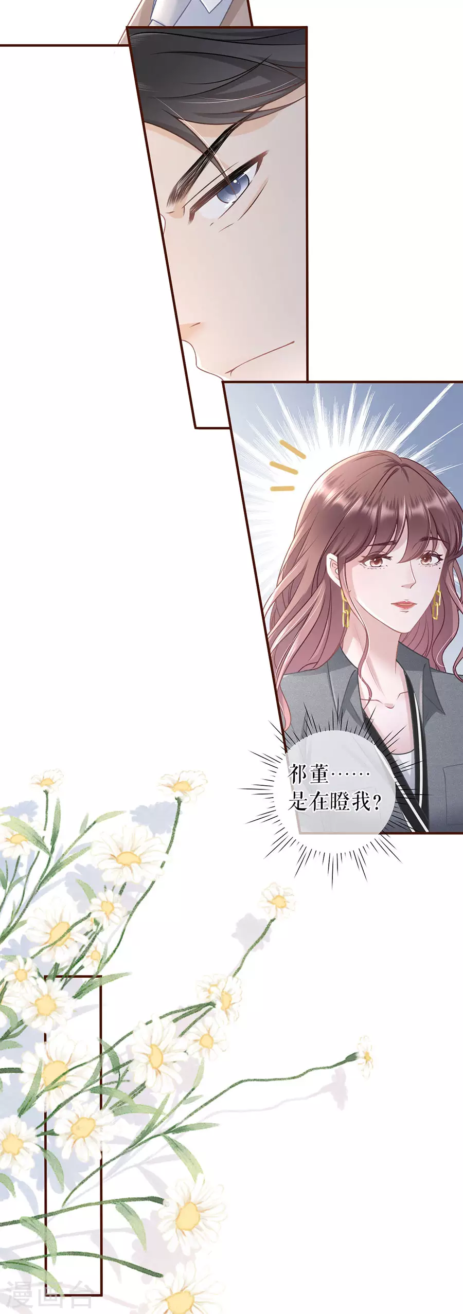 女票芳龄30+韩漫全集-第74话 两种选择无删减无遮挡章节图片 