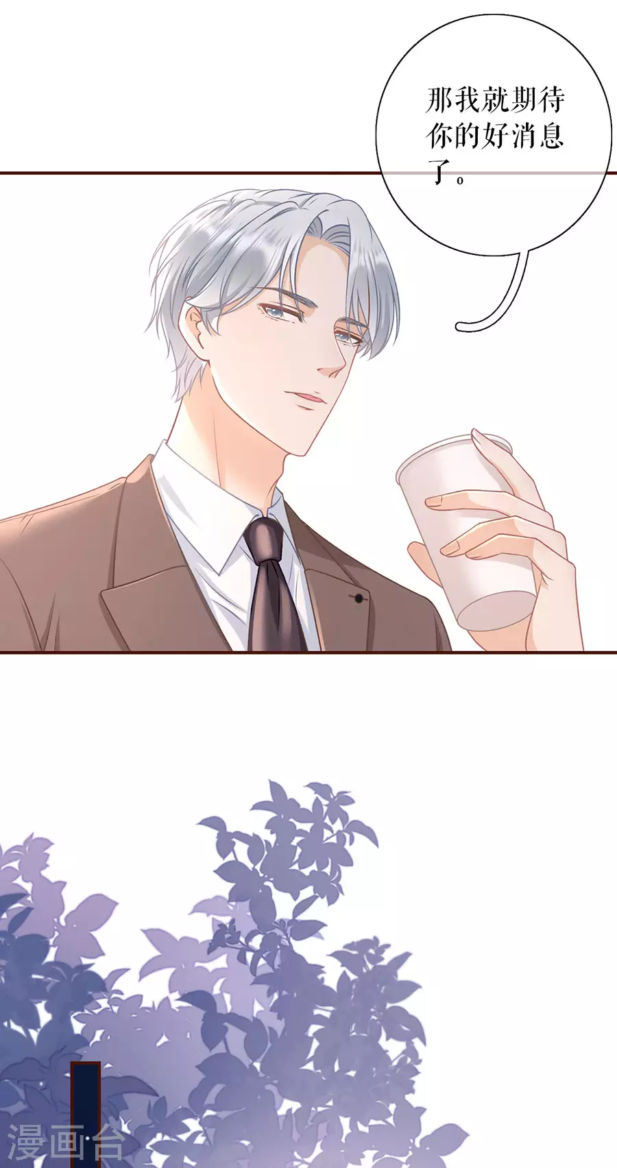 女票芳龄30+韩漫全集-第75话 成年人的选择无删减无遮挡章节图片 