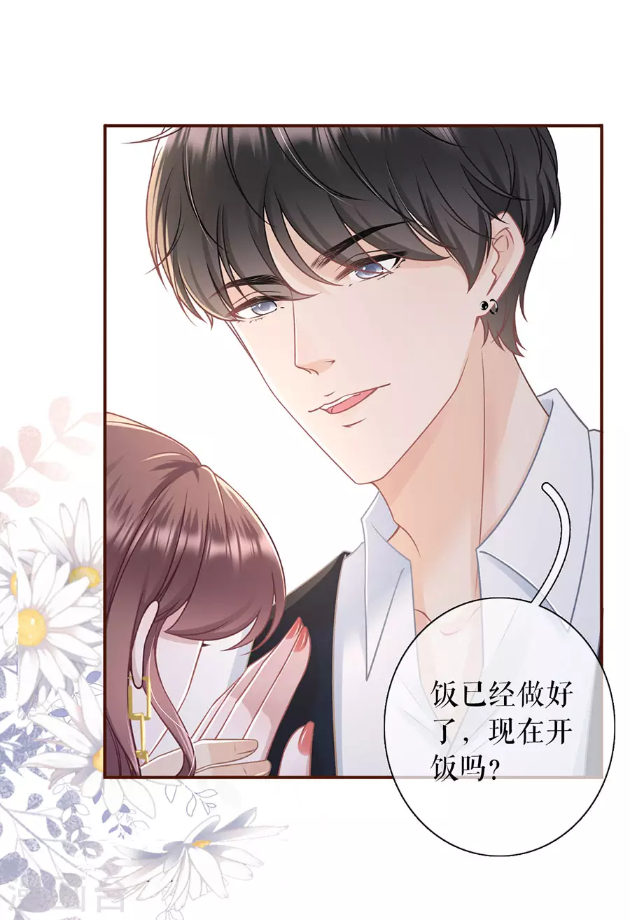 女票芳龄30+韩漫全集-第75话 成年人的选择无删减无遮挡章节图片 