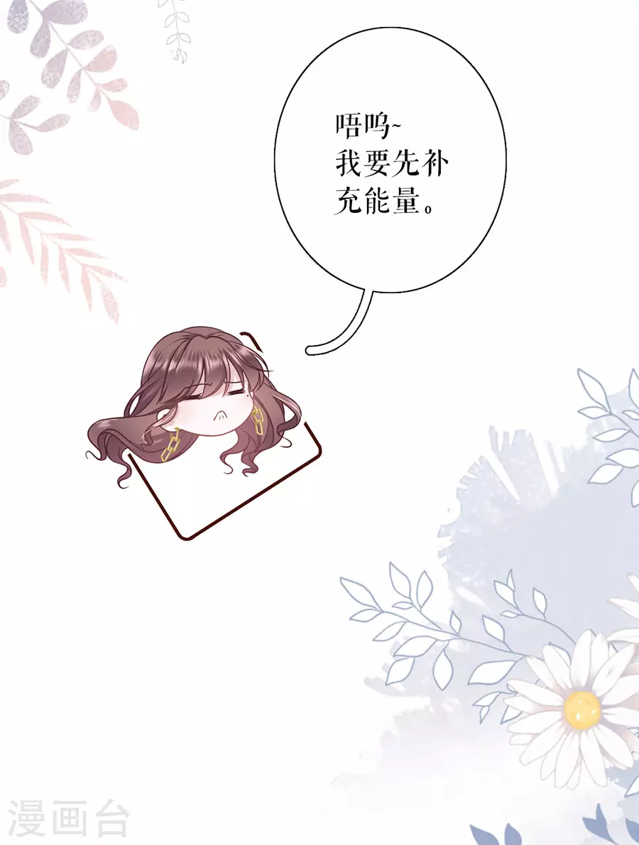 女票芳龄30+韩漫全集-第75话 成年人的选择无删减无遮挡章节图片 