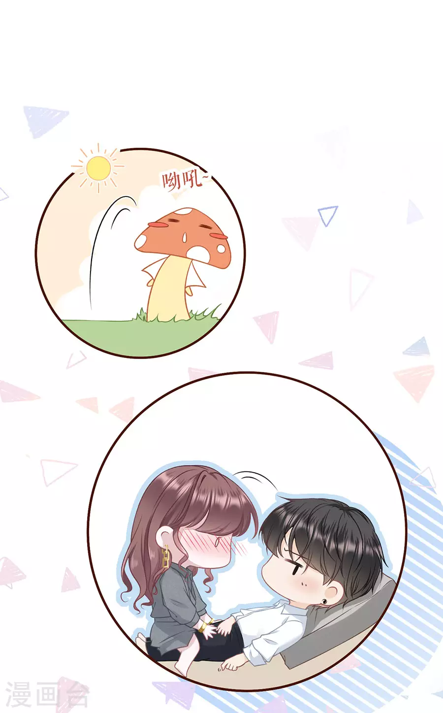 女票芳龄30+韩漫全集-第75话 成年人的选择无删减无遮挡章节图片 