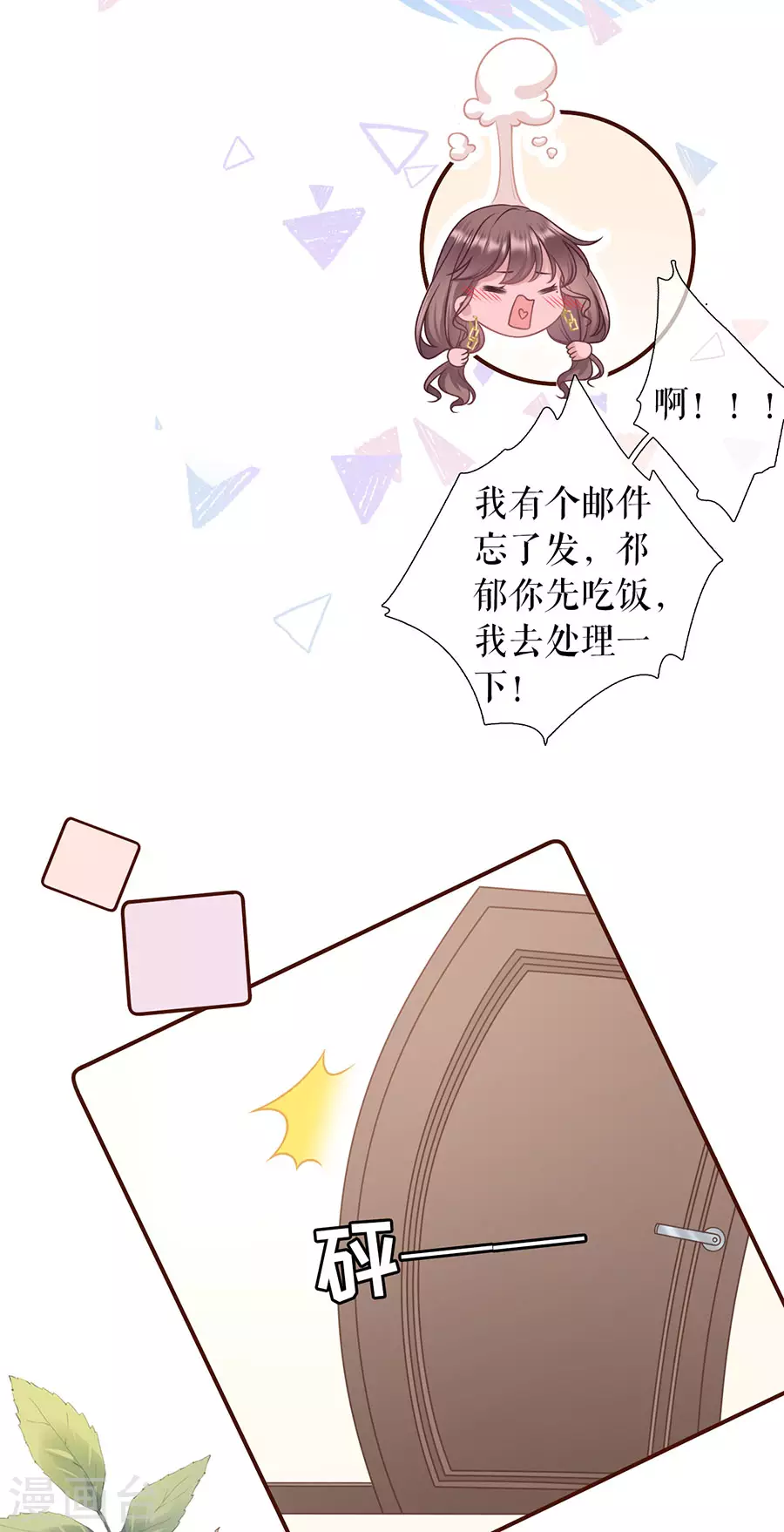 女票芳龄30+韩漫全集-第75话 成年人的选择无删减无遮挡章节图片 