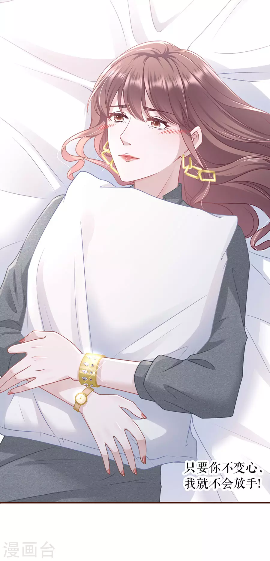 女票芳龄30+韩漫全集-第75话 成年人的选择无删减无遮挡章节图片 