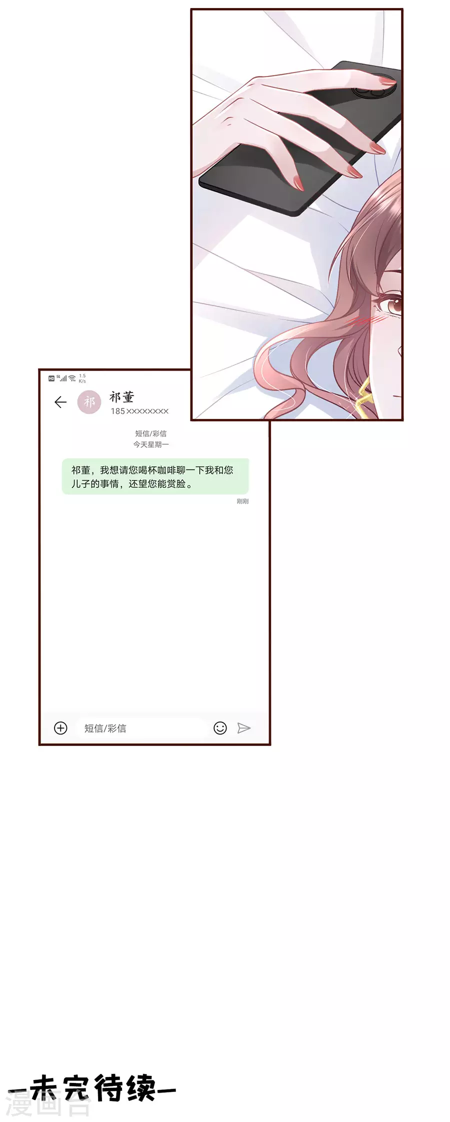 女票芳龄30+韩漫全集-第75话 成年人的选择无删减无遮挡章节图片 