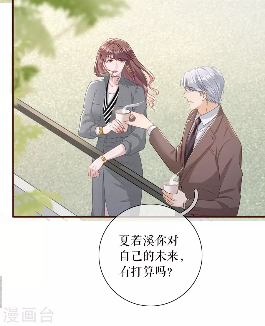 女票芳龄30+韩漫全集-第75话 成年人的选择无删减无遮挡章节图片 