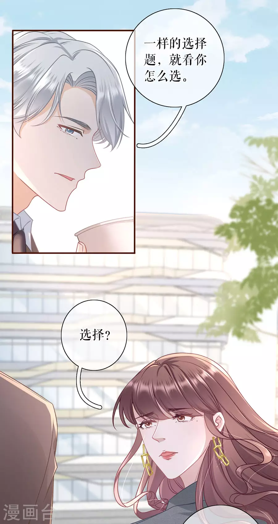 女票芳龄30+韩漫全集-第75话 成年人的选择无删减无遮挡章节图片 