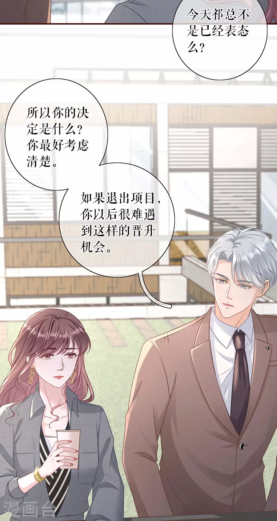 女票芳龄30+韩漫全集-第75话 成年人的选择无删减无遮挡章节图片 