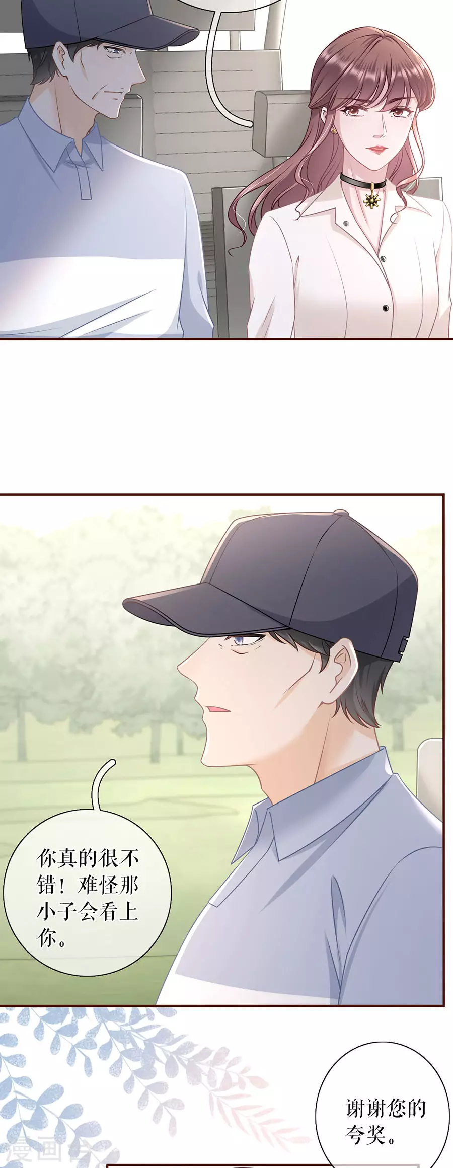 女票芳龄30+韩漫全集-第76话 不会放手无删减无遮挡章节图片 