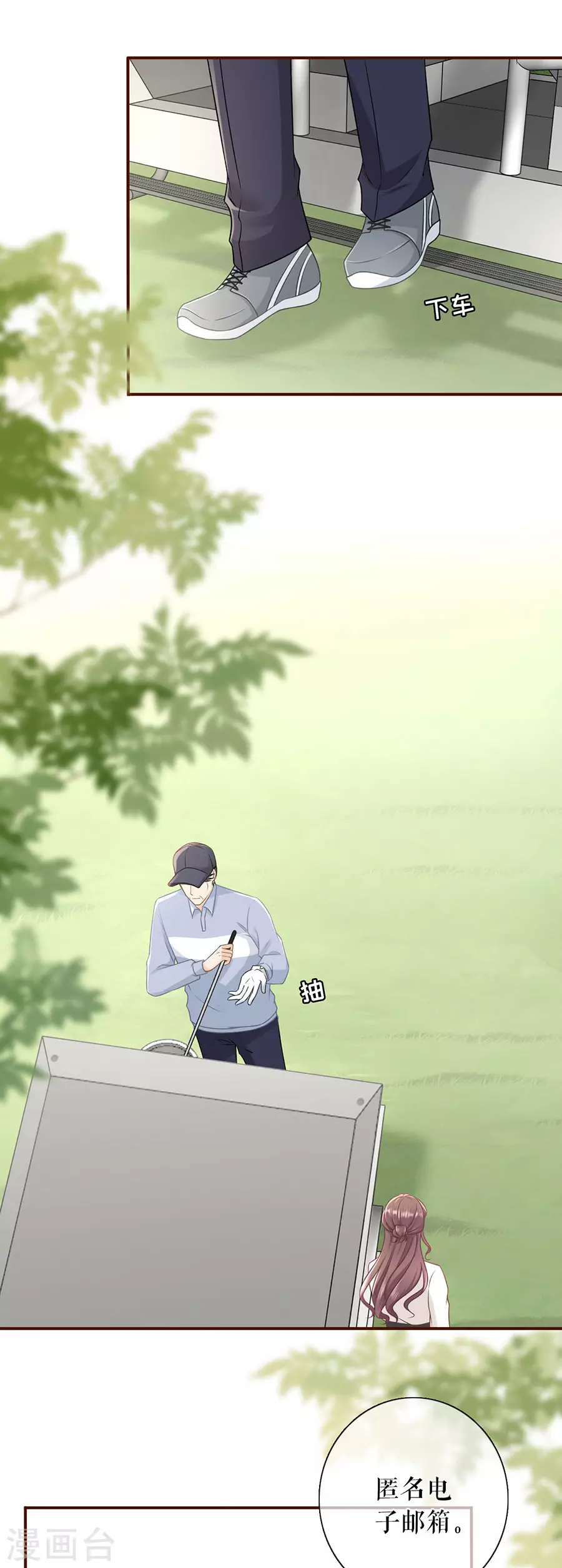 女票芳龄30+韩漫全集-第76话 不会放手无删减无遮挡章节图片 