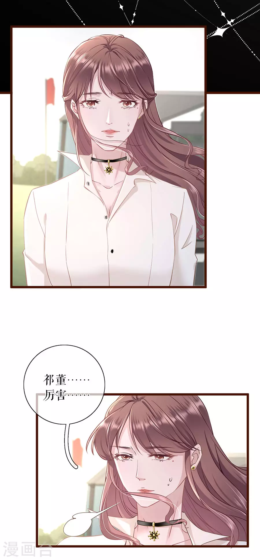 女票芳龄30+韩漫全集-第76话 不会放手无删减无遮挡章节图片 