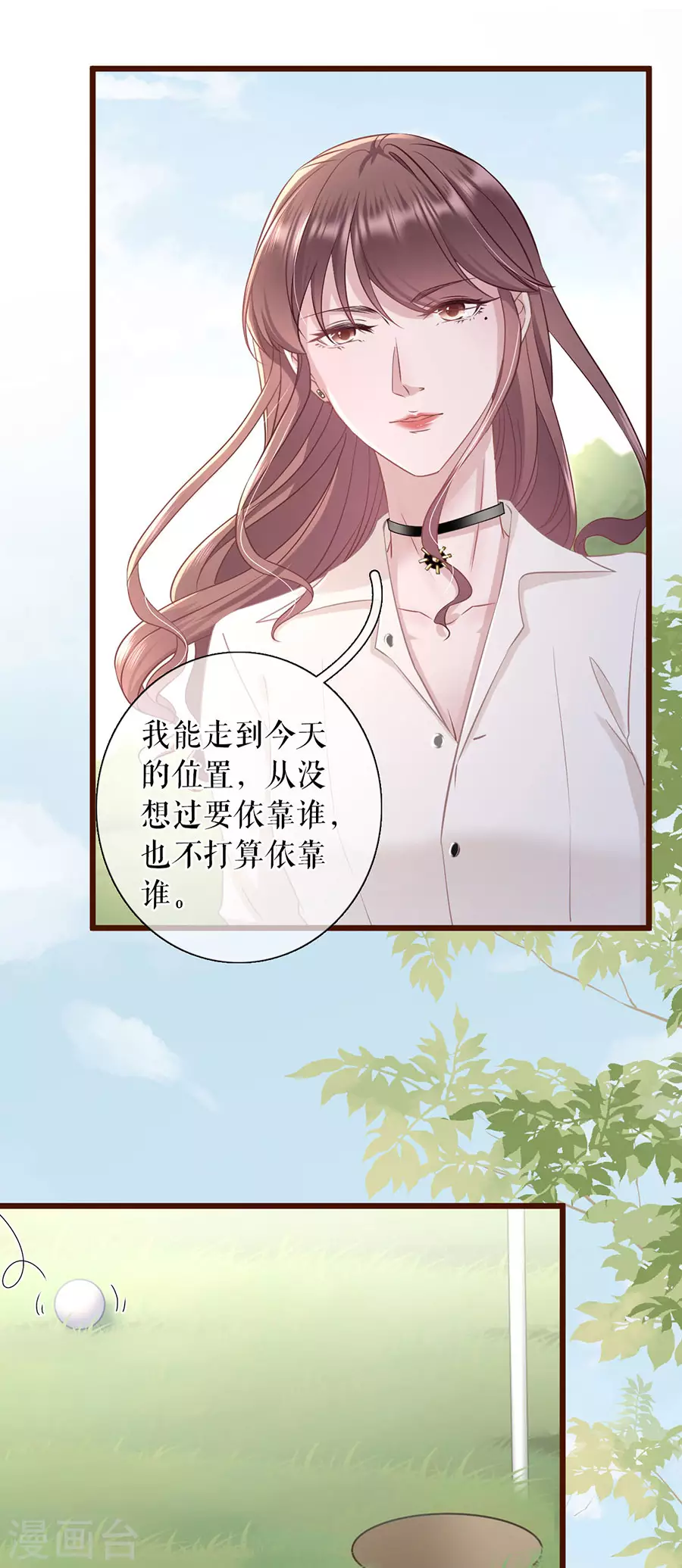 女票芳龄30+韩漫全集-第76话 不会放手无删减无遮挡章节图片 