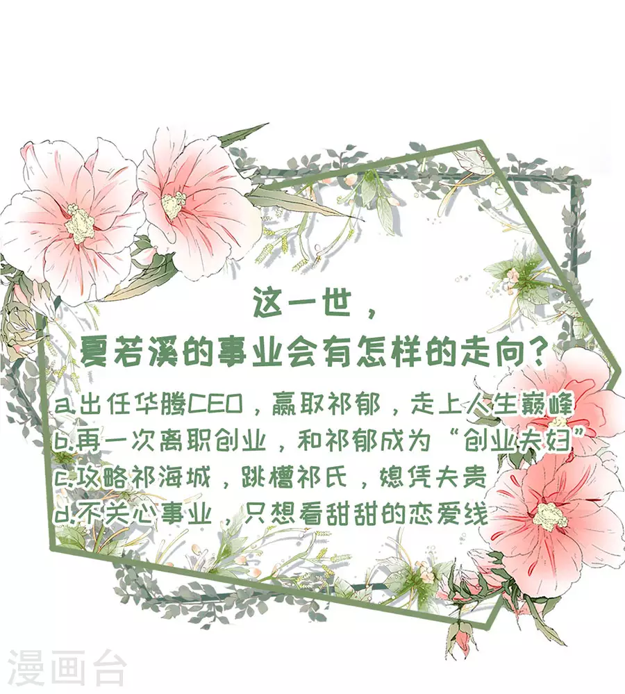 女票芳龄30+韩漫全集-第76话 不会放手无删减无遮挡章节图片 