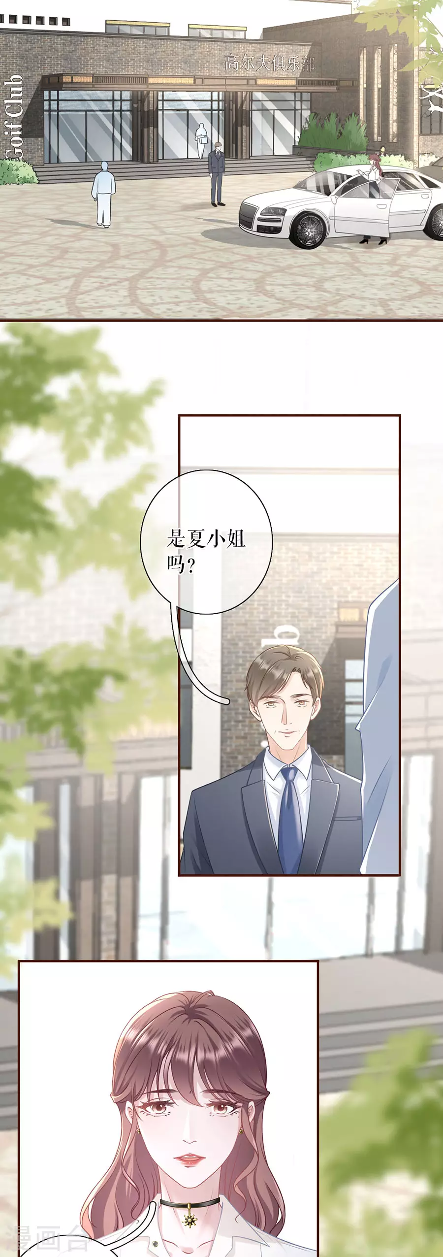 女票芳龄30+韩漫全集-第76话 不会放手无删减无遮挡章节图片 