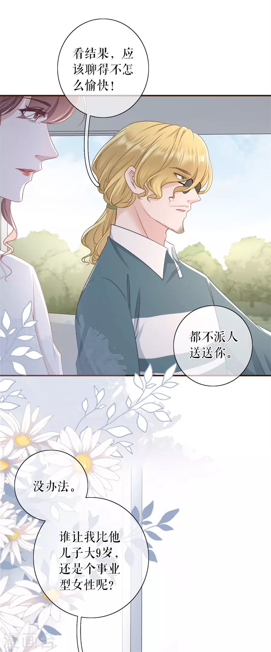 女票芳龄30+韩漫全集-第77话 直播再遇无删减无遮挡章节图片 
