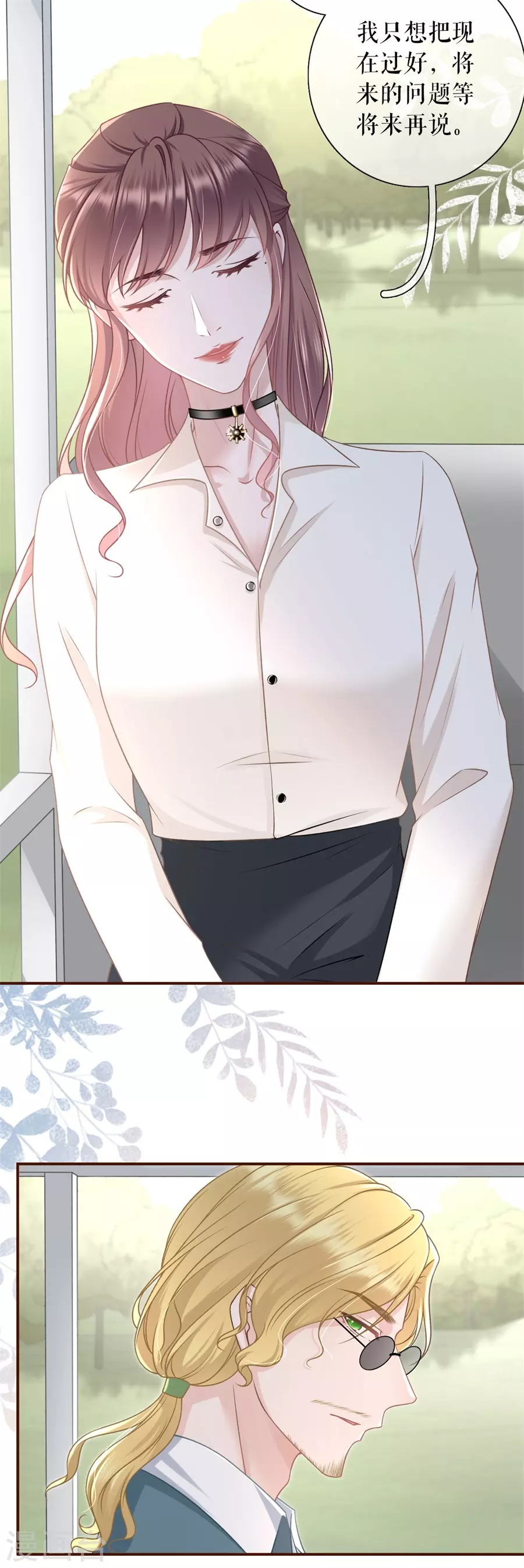 女票芳龄30+韩漫全集-第77话 直播再遇无删减无遮挡章节图片 