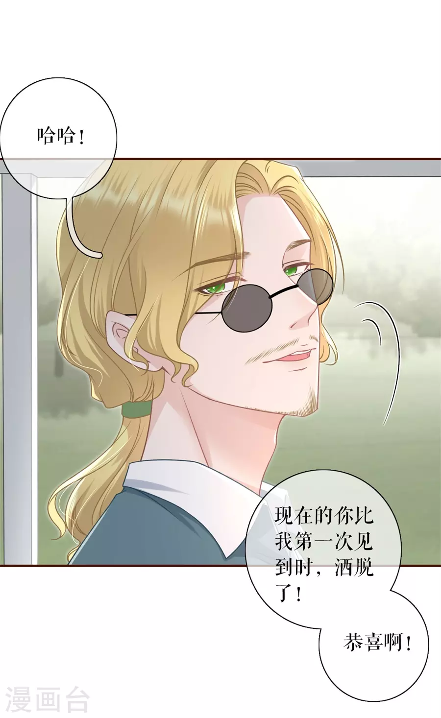 女票芳龄30+韩漫全集-第77话 直播再遇无删减无遮挡章节图片 