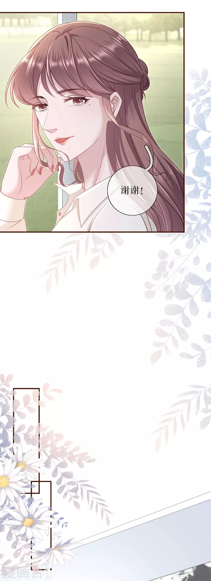 女票芳龄30+韩漫全集-第77话 直播再遇无删减无遮挡章节图片 