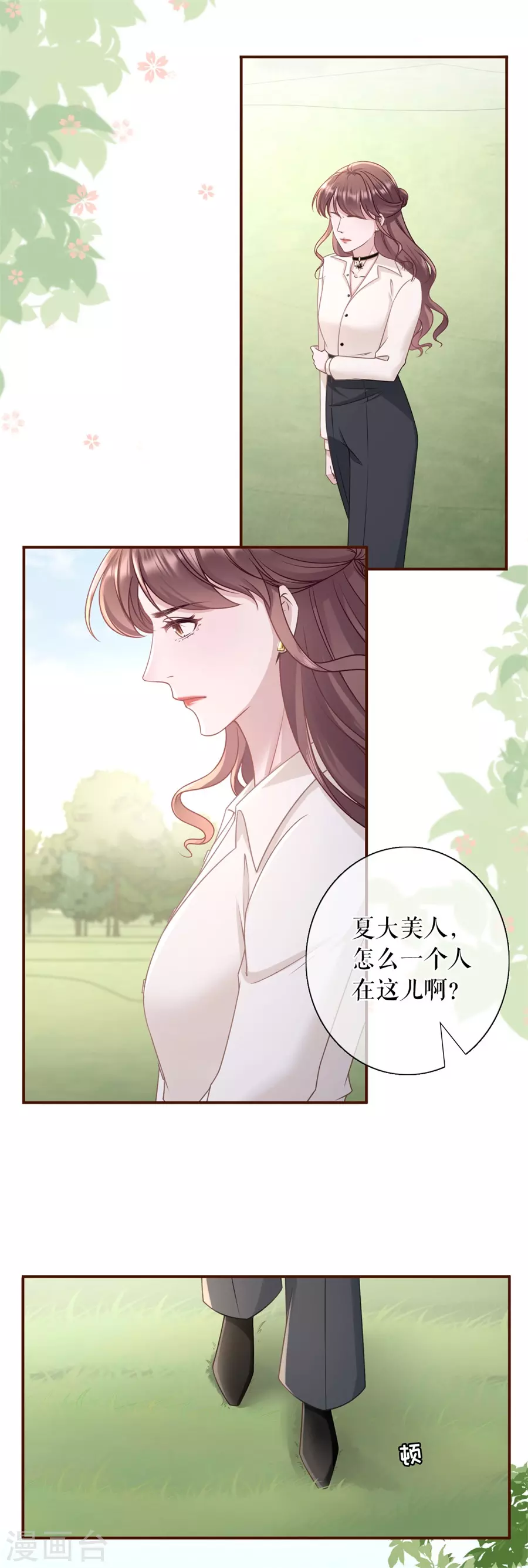 女票芳龄30+韩漫全集-第77话 直播再遇无删减无遮挡章节图片 
