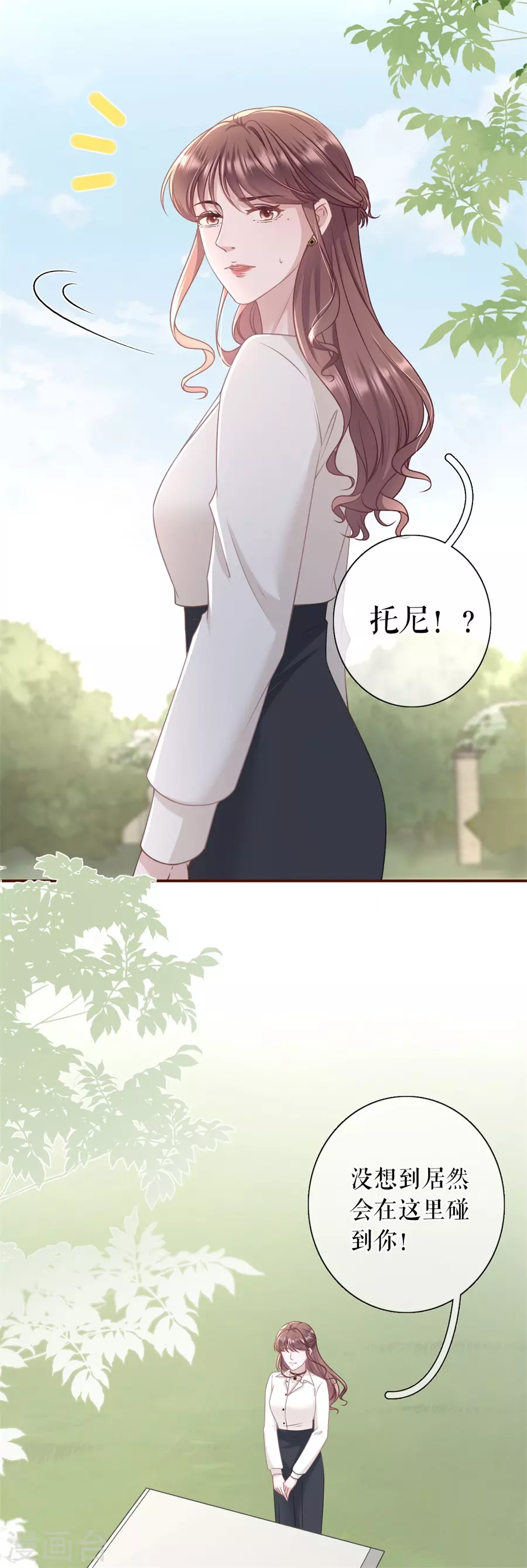 女票芳龄30+韩漫全集-第77话 直播再遇无删减无遮挡章节图片 