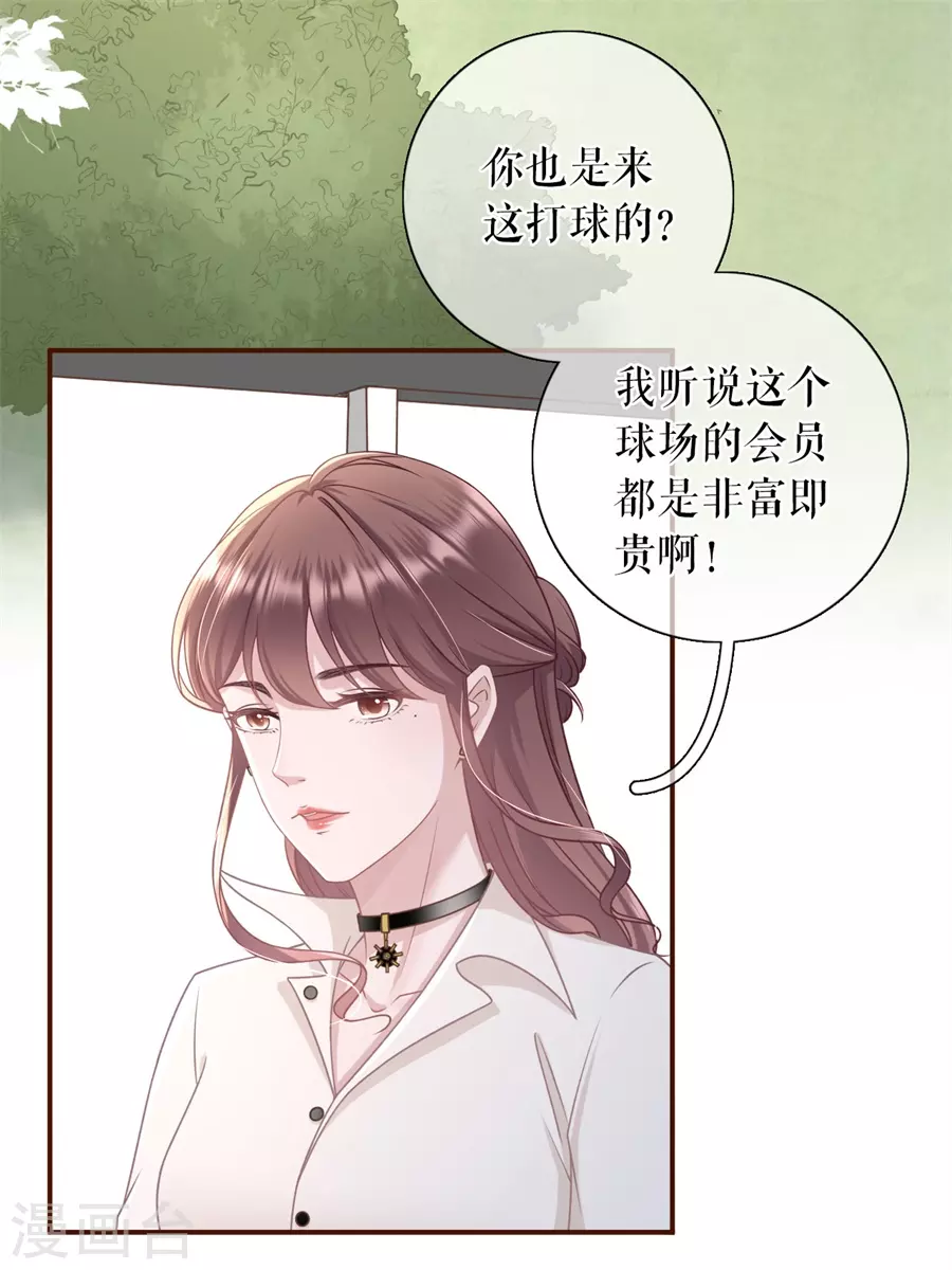女票芳龄30+韩漫全集-第77话 直播再遇无删减无遮挡章节图片 