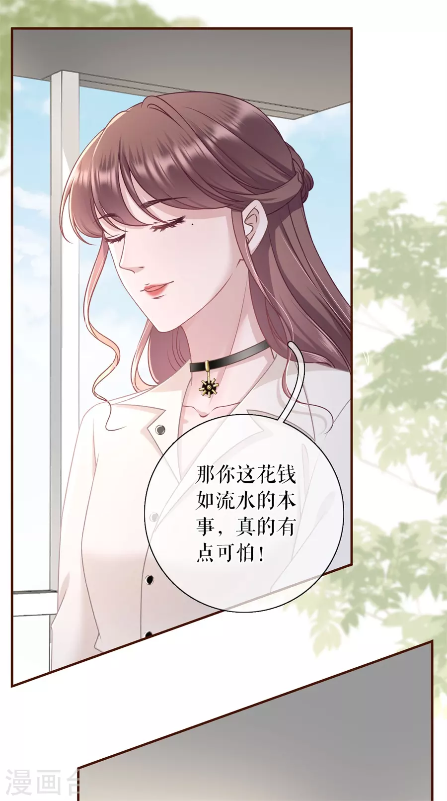 女票芳龄30+韩漫全集-第77话 直播再遇无删减无遮挡章节图片 