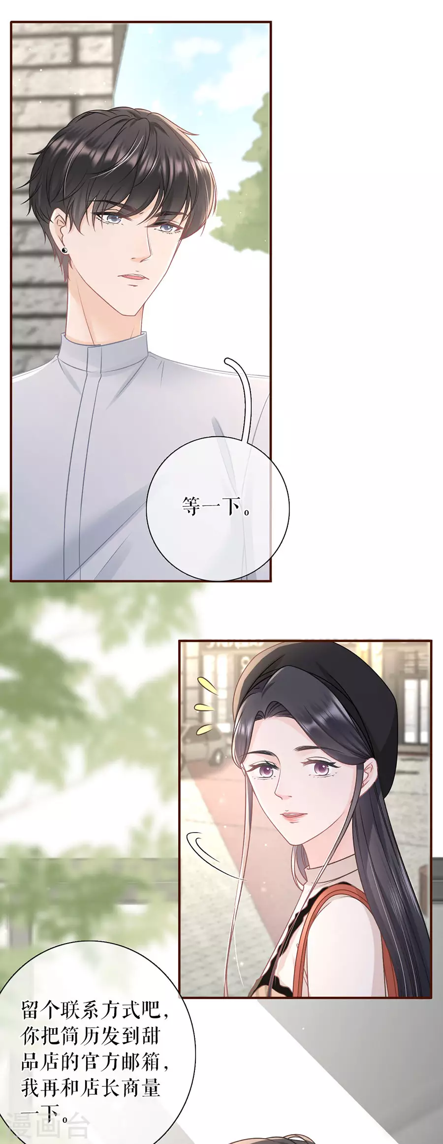 女票芳龄30+韩漫全集-第78话 别有所图无删减无遮挡章节图片 