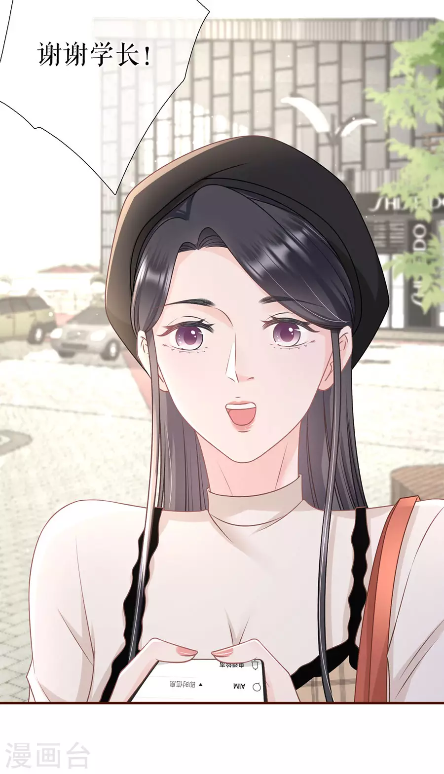 女票芳龄30+韩漫全集-第78话 别有所图无删减无遮挡章节图片 