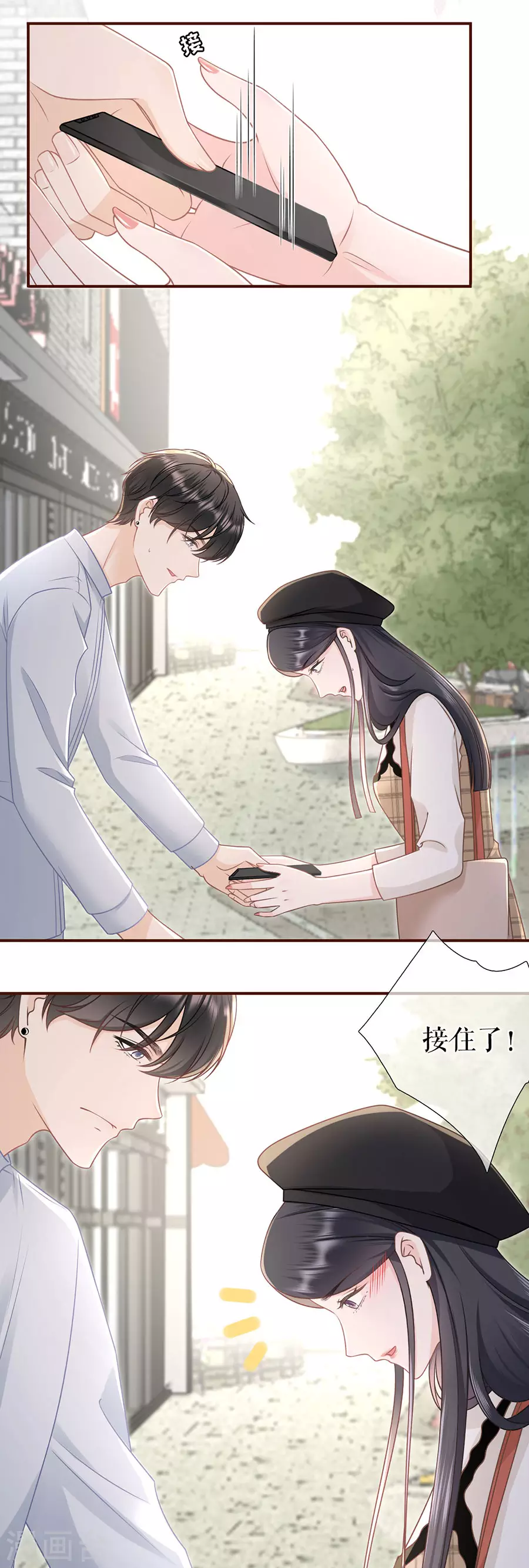 女票芳龄30+韩漫全集-第78话 别有所图无删减无遮挡章节图片 