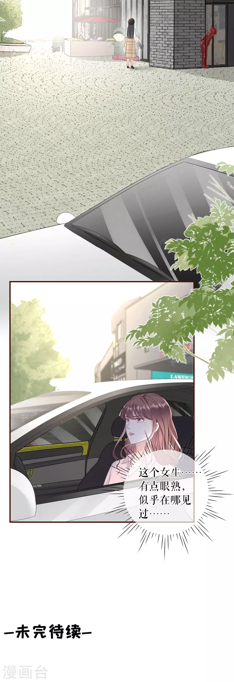 女票芳龄30+韩漫全集-第78话 别有所图无删减无遮挡章节图片 