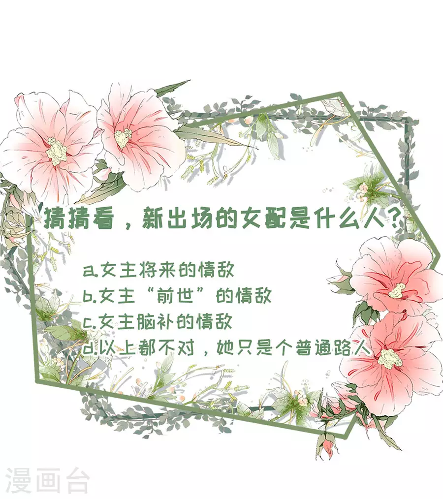 女票芳龄30+韩漫全集-第78话 别有所图无删减无遮挡章节图片 