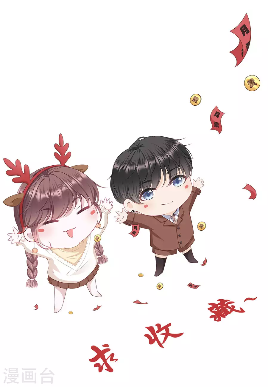 女票芳龄30+韩漫全集-第78话 别有所图无删减无遮挡章节图片 