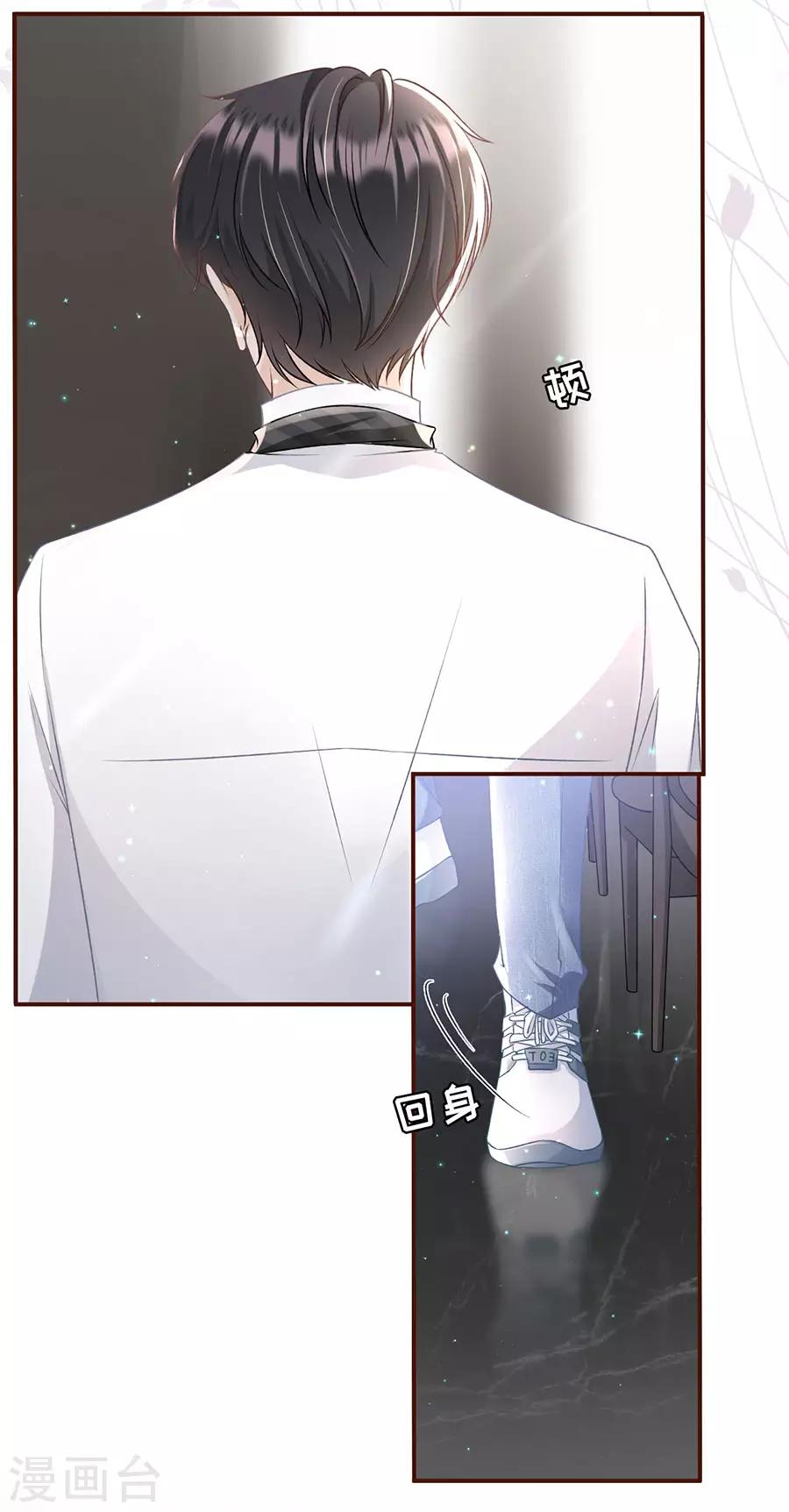 女票芳龄30+韩漫全集-第8话 甜品师的梦想无删减无遮挡章节图片 