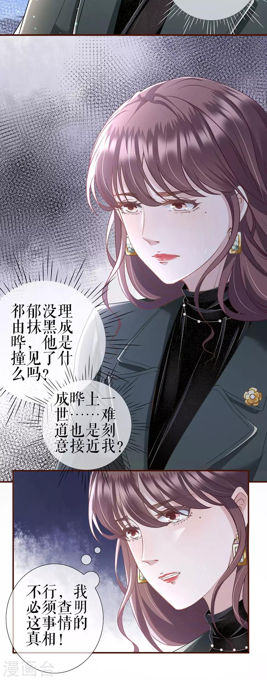女票芳龄30+韩漫全集-第8话 甜品师的梦想无删减无遮挡章节图片 