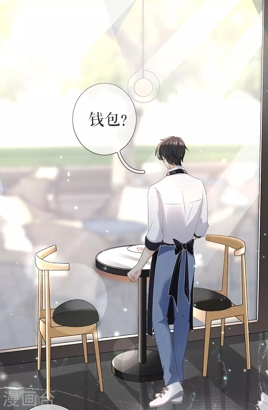 女票芳龄30+韩漫全集-第8话 甜品师的梦想无删减无遮挡章节图片 