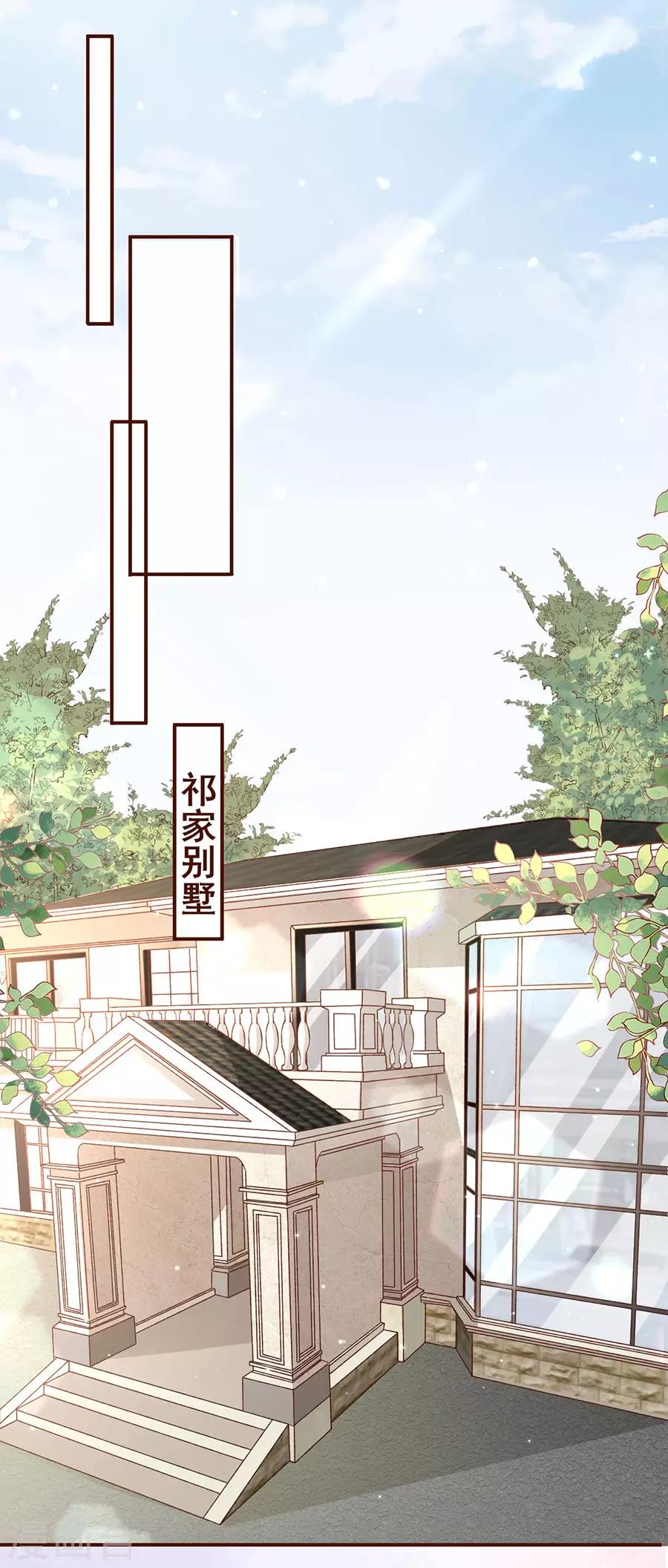 女票芳龄30+韩漫全集-第8话 甜品师的梦想无删减无遮挡章节图片 