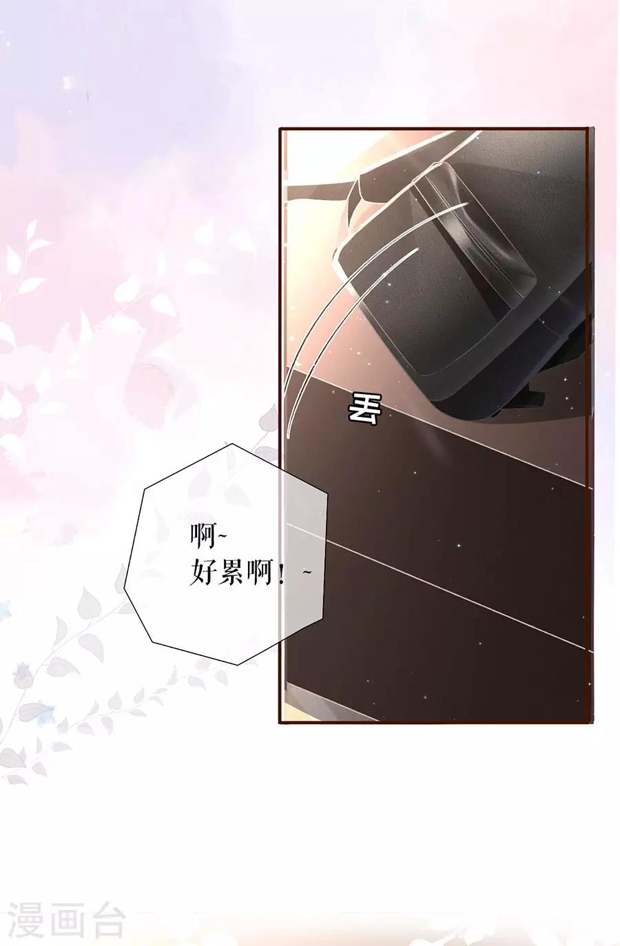 女票芳龄30+韩漫全集-第8话 甜品师的梦想无删减无遮挡章节图片 
