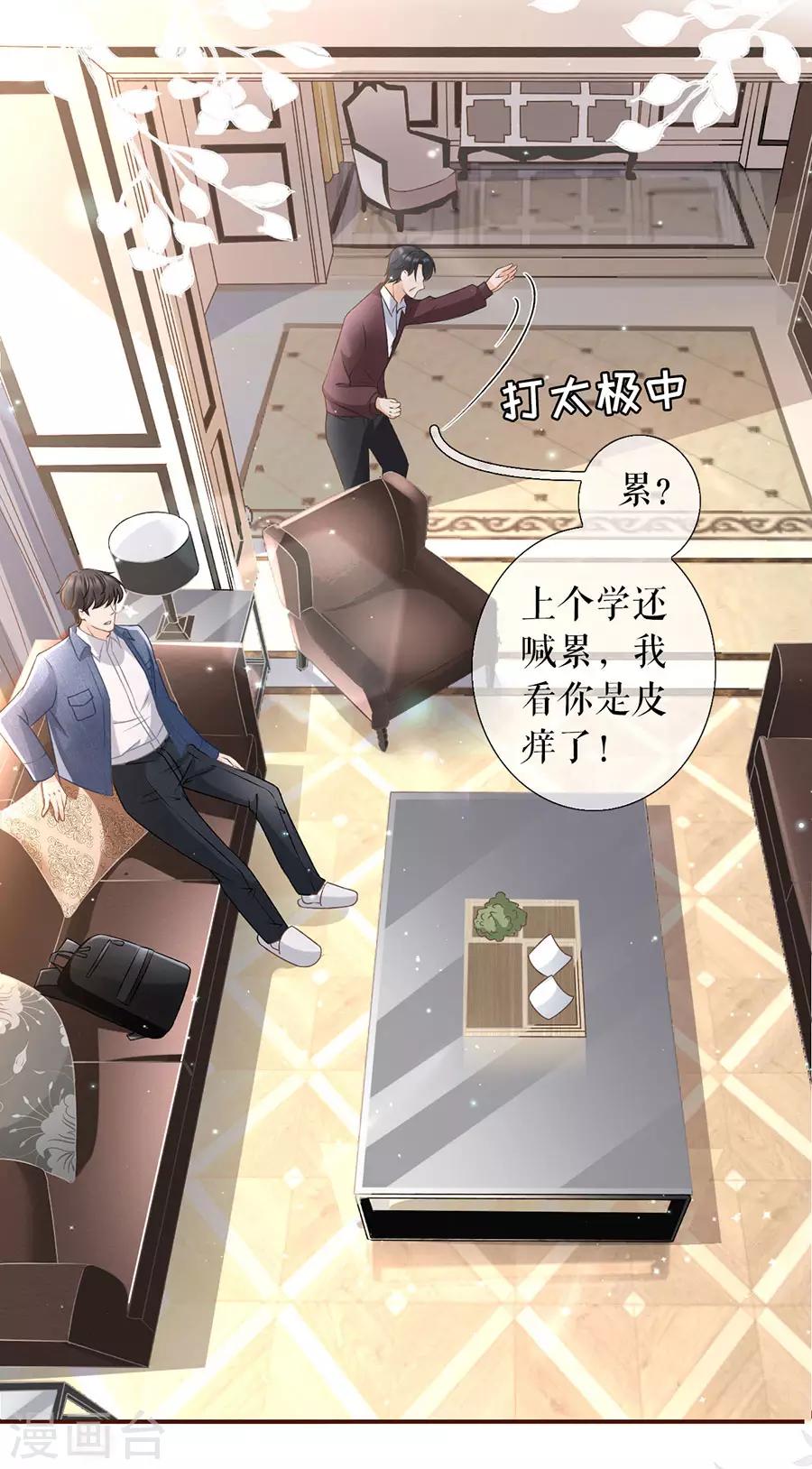 女票芳龄30+韩漫全集-第8话 甜品师的梦想无删减无遮挡章节图片 