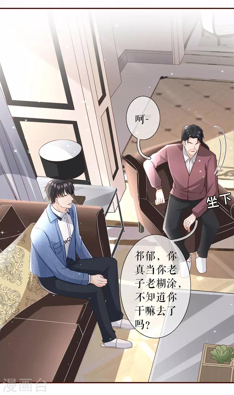 女票芳龄30+韩漫全集-第8话 甜品师的梦想无删减无遮挡章节图片 
