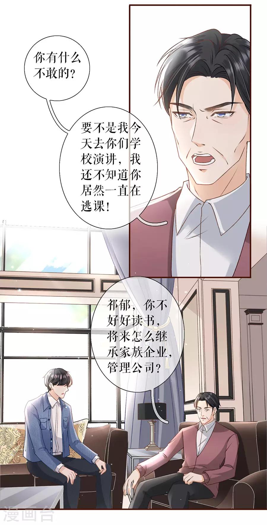 女票芳龄30+韩漫全集-第8话 甜品师的梦想无删减无遮挡章节图片 