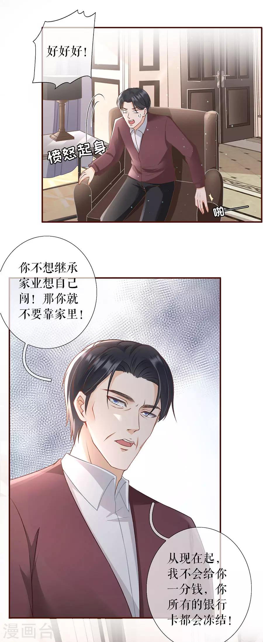女票芳龄30+韩漫全集-第8话 甜品师的梦想无删减无遮挡章节图片 