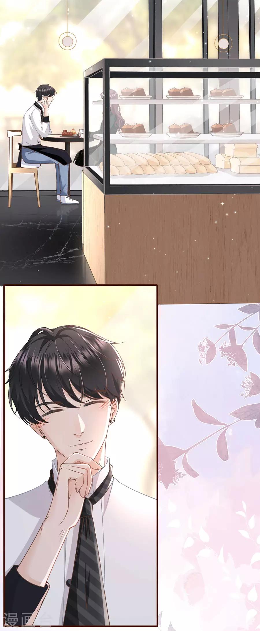 女票芳龄30+韩漫全集-第8话 甜品师的梦想无删减无遮挡章节图片 