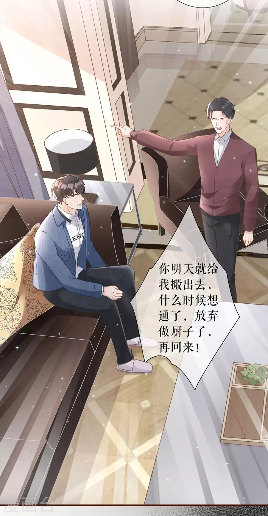 女票芳龄30+韩漫全集-第8话 甜品师的梦想无删减无遮挡章节图片 
