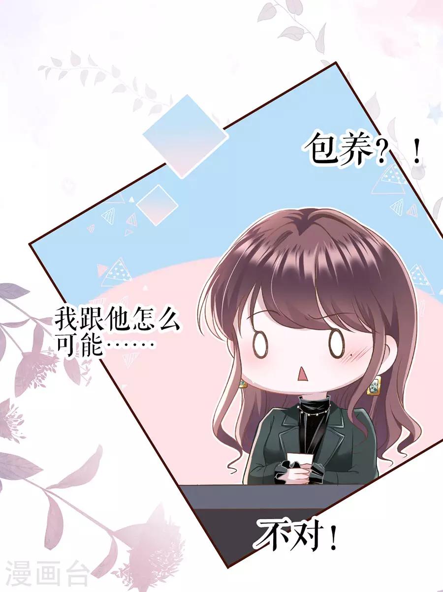 女票芳龄30+韩漫全集-第8话 甜品师的梦想无删减无遮挡章节图片 