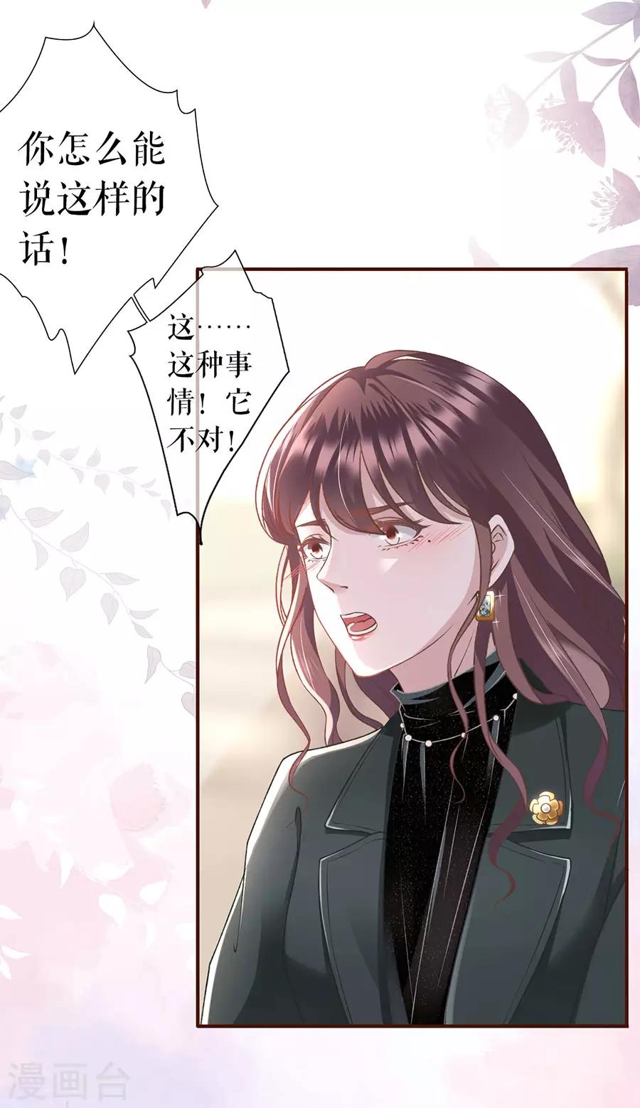 女票芳龄30+韩漫全集-第8话 甜品师的梦想无删减无遮挡章节图片 