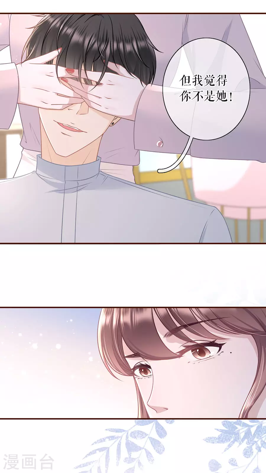 女票芳龄30+韩漫全集-第79话 独一无二的玫瑰无删减无遮挡章节图片 